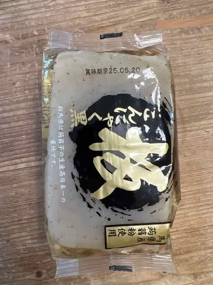 Photo of free Japanese food (unknown!) (Chester, Garden Quarter CH1) #1