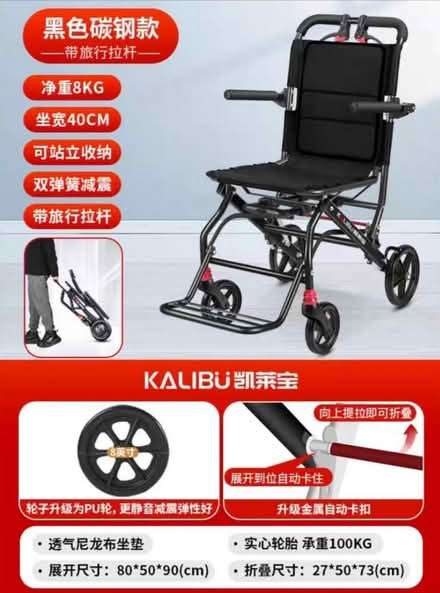 Photo of free Foldable wheelchair (kovan mrt) #4