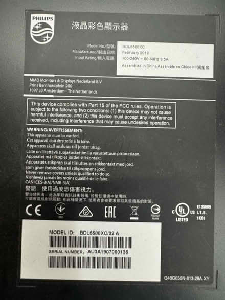 Photo of free Phillips display monitor not a TV (Washington DC) #2